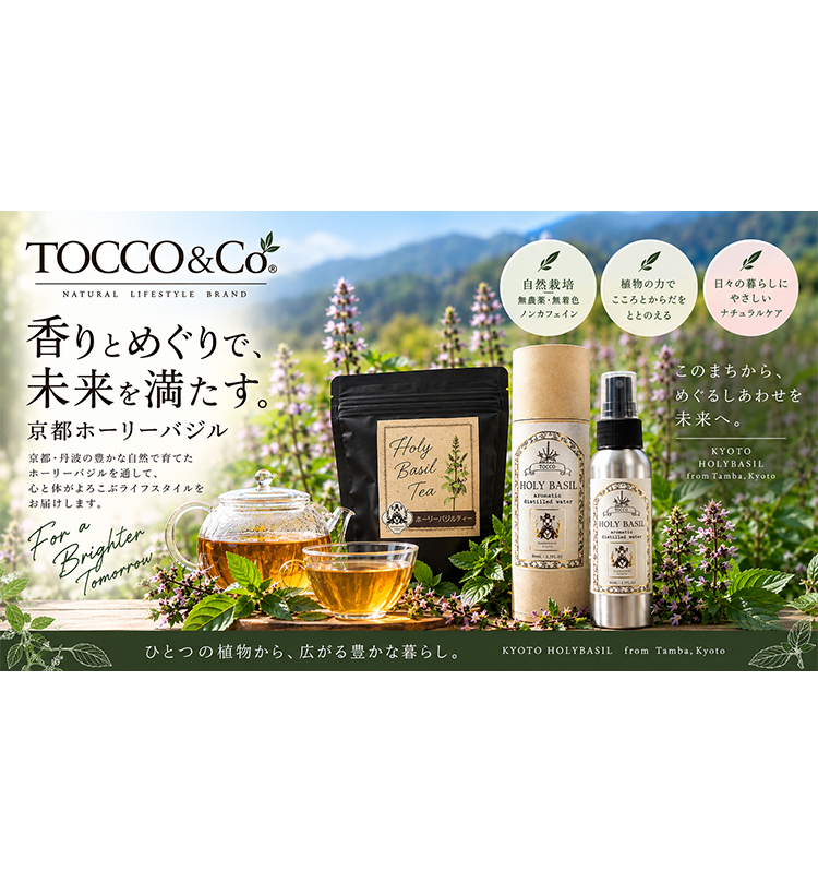 TOCCO(トッコ)