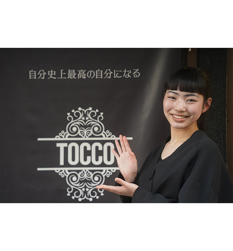 TOCCO（トッコ）